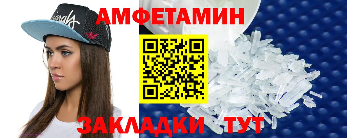Рыбинск  Амфетамин  Вход с VPN  Амфетамин 97% 