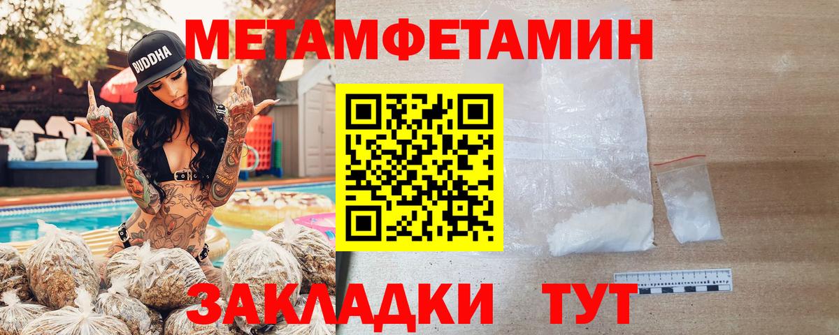 АМФЕТАМИН Розовый Рыбинск