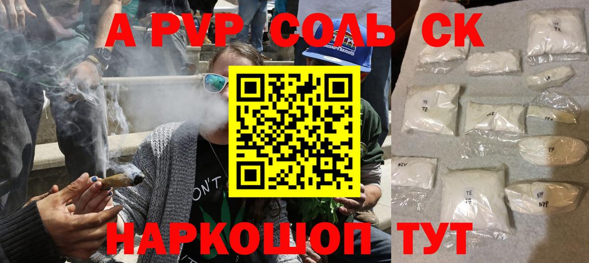 APVP Crystall  A-PVP VHQ  Alpha-PVP  Рыбинск  Альфа ПВП VHQ  Вход с VPN 