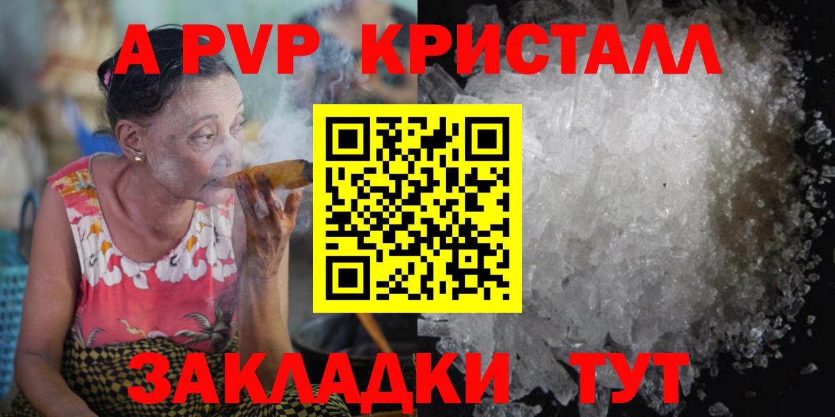 Альфа ПВП Соль Рыбинск