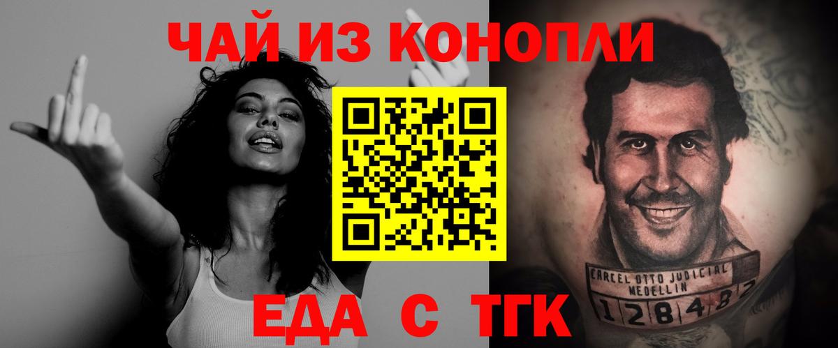 Рыбинск  Еда ТГК конопля  Вход с VPN 