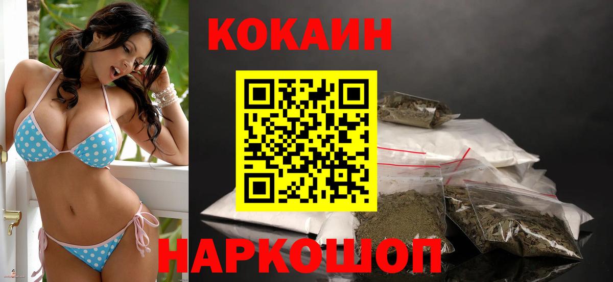 COCAIN Перу  КОКАИН Columbia  купить закладку  Рыбинск  Вход с VPN 