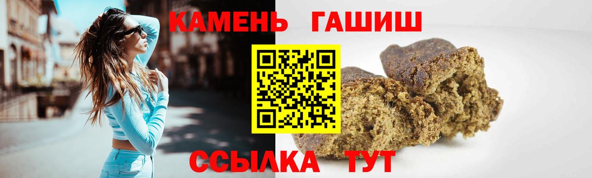 Гашиш Premium Рыбинск