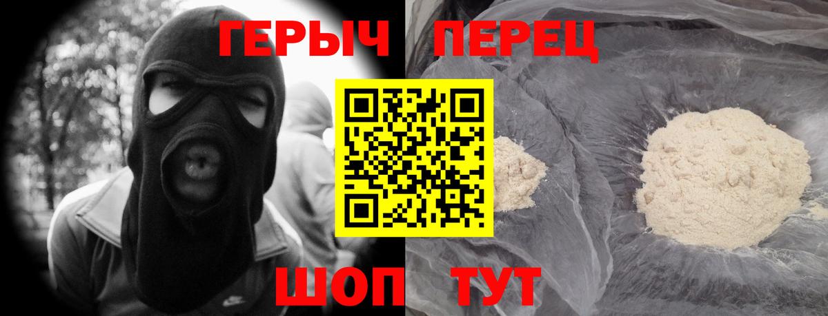 ГЕРОИН  Вход с VPN  Рыбинск  Героин афганец 