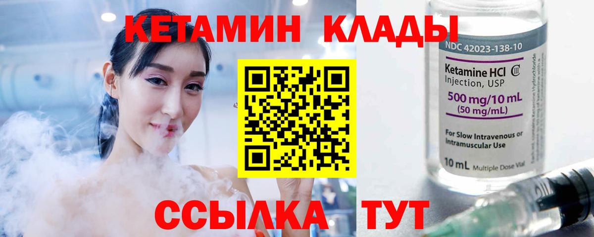 Кетамин VHQ  Вход с VPN  Рыбинск 