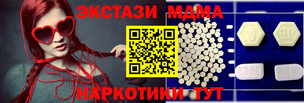 MDMA молли Рыбинск