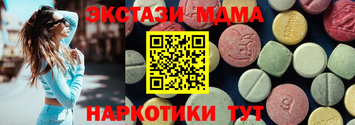 Рыбинск  МДМА crystal  MDMA  Вход с VPN  МДМА Molly 