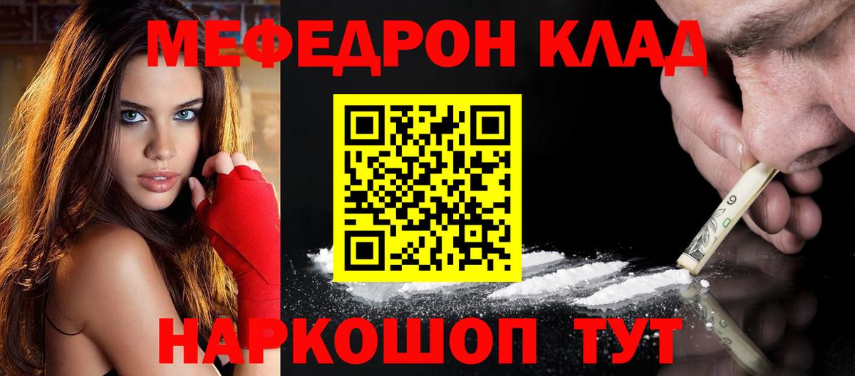 Меф  магазин продажи наркотиков  Мефедрон  Рыбинск  Вход с VPN  Меф мяу мяу 
