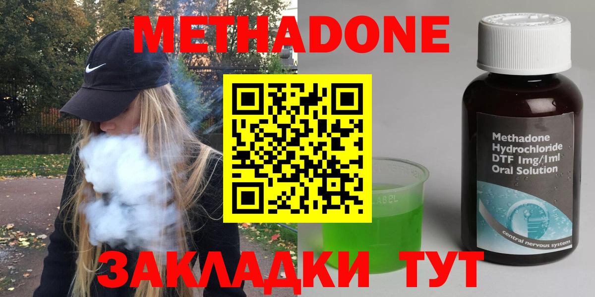 Рыбинск  Метадон кристалл  hydra ссылки  Вход с VPN  Метадон methadone 