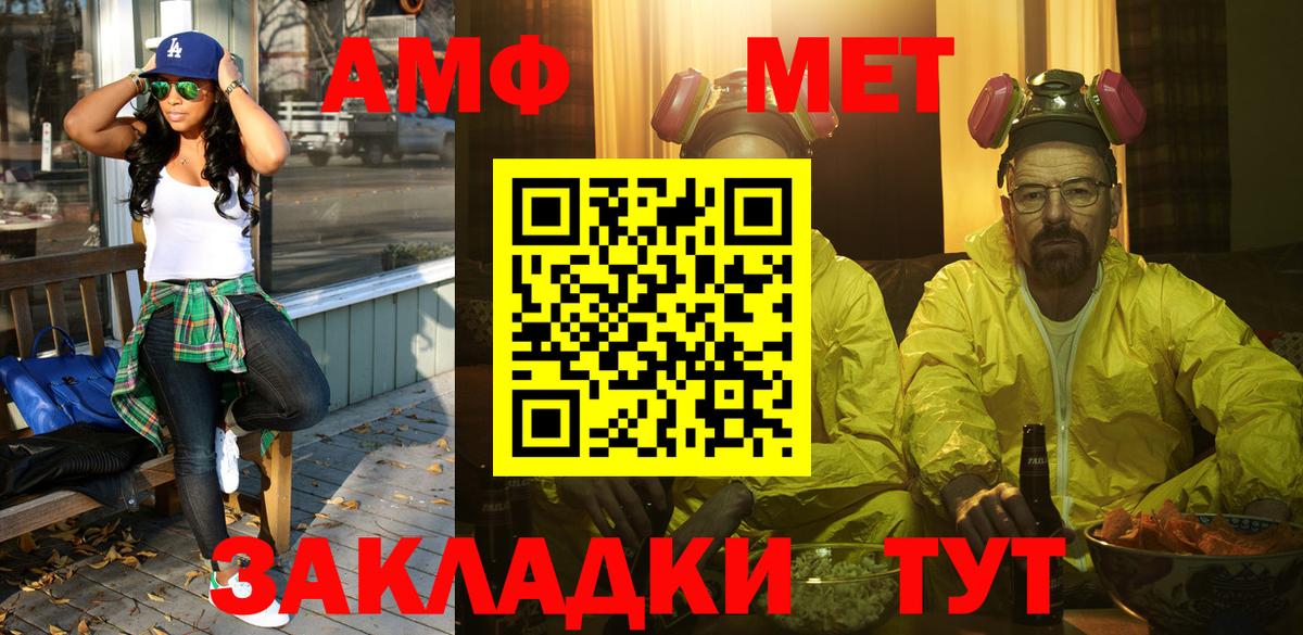 МЕТАМФЕТАМИН витя  Вход с VPN  Рыбинск  МЕТАМФЕТАМИН витя 