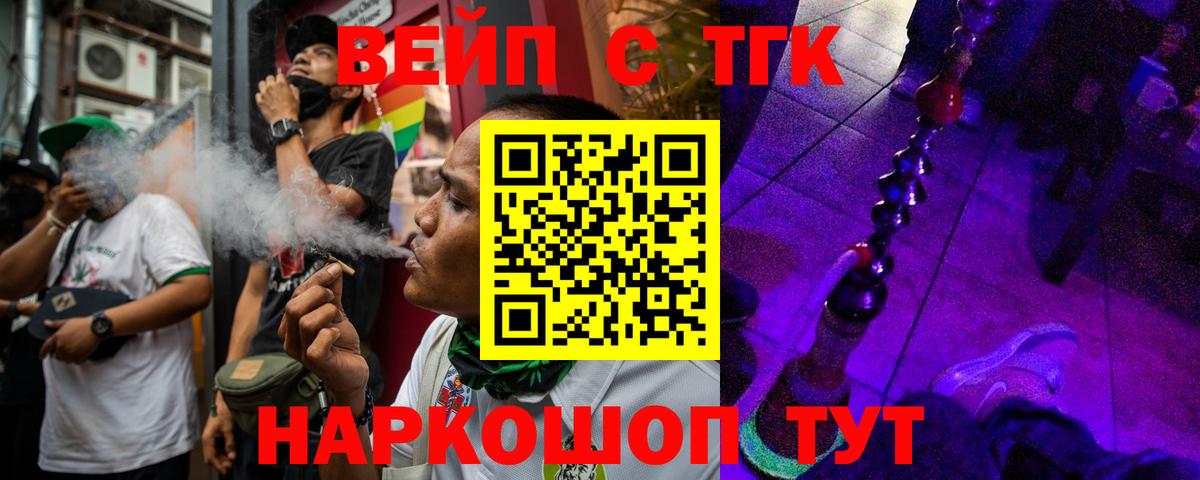 Рыбинск  закладка  Вход с VPN  Дистиллят ТГК жижа 