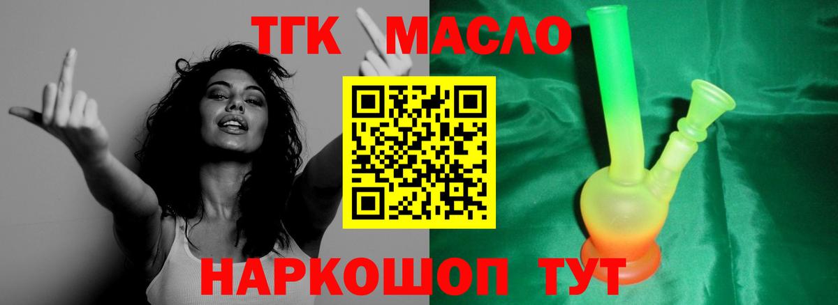 Дистиллят ТГК концентрат Рыбинск
