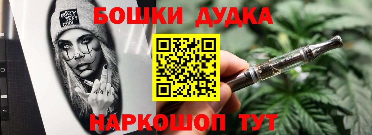 Каннабис OG Kush  Вход с VPN  Конопля марихуана  Шишки марихуана MAZAR  Бошки Шишки план  Рыбинск 